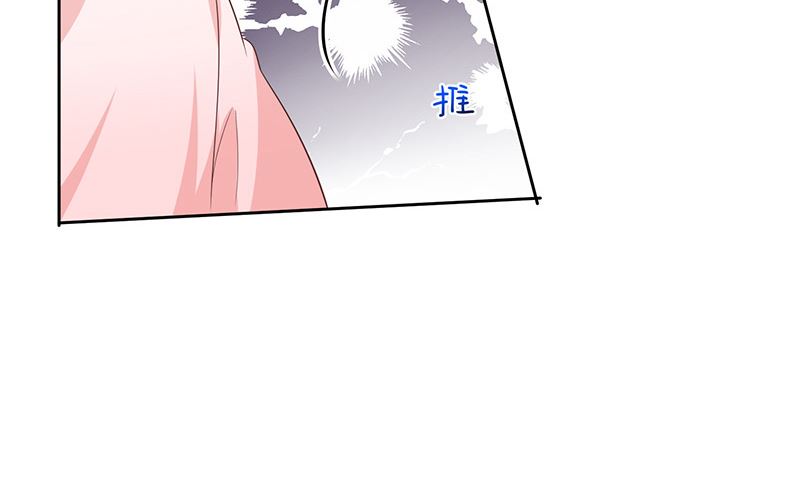 《我与血族偶像合租的日子》第5话鹿米卡的敌意 第18页