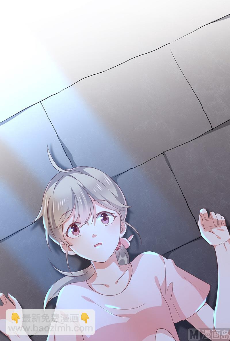 《我与血族偶像合租的日子》第5话鹿米卡的敌意 第20页