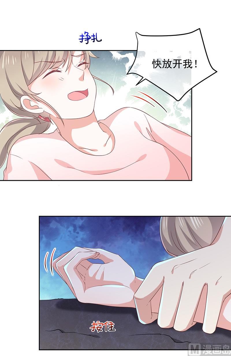 《我与血族偶像合租的日子》第5话鹿米卡的敌意 第22页