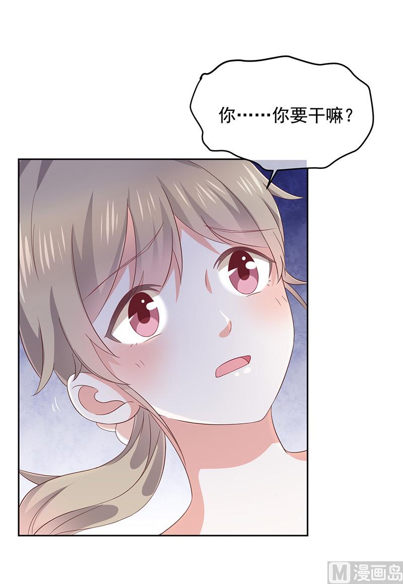 《我与血族偶像合租的日子》第5话鹿米卡的敌意 第26页