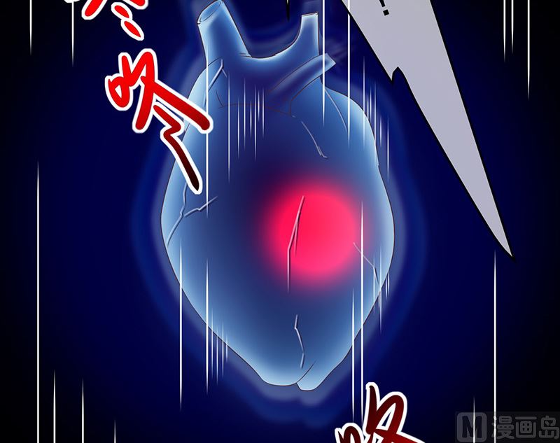 《我与血族偶像合租的日子》第5话鹿米卡的敌意 第29页