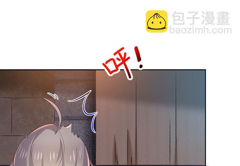 《我与血族偶像合租的日子》第5话鹿米卡的敌意 第2页