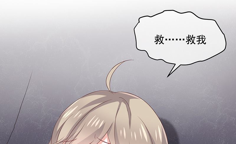 《我与血族偶像合租的日子》第5话鹿米卡的敌意 第36页