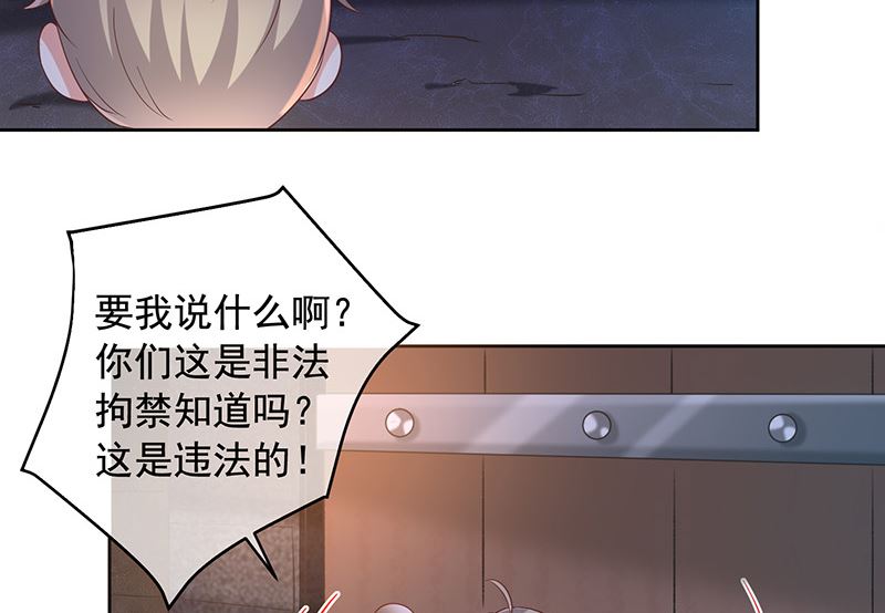 《我与血族偶像合租的日子》第5话鹿米卡的敌意 第3页