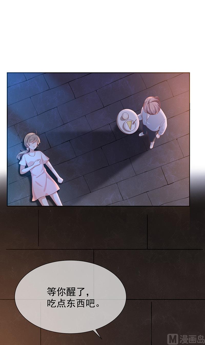 《我与血族偶像合租的日子》第5话鹿米卡的敌意 第42页