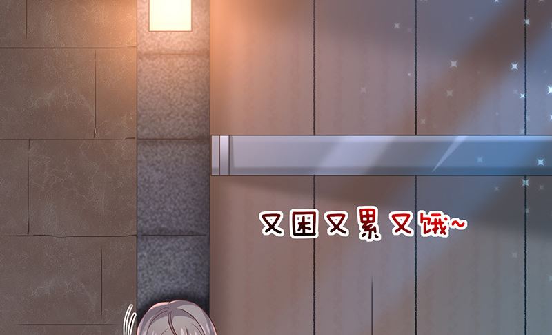 《我与血族偶像合租的日子》第5话鹿米卡的敌意 第7页
