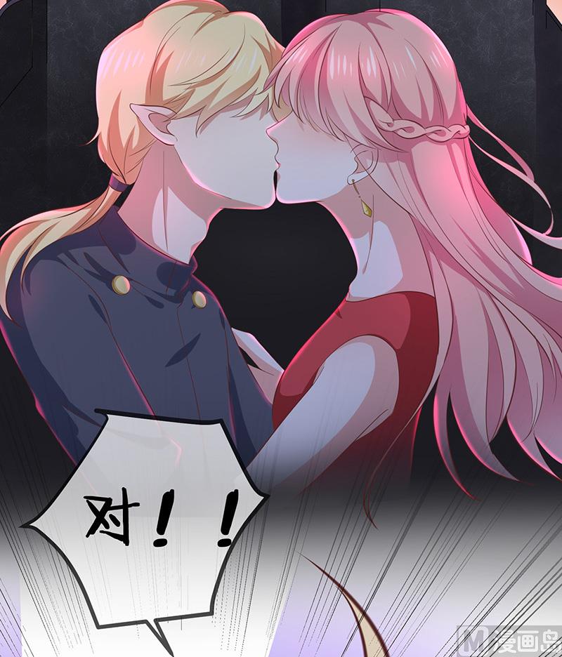 《我与血族偶像合租的日子》第8话特殊的羁绊 第15页