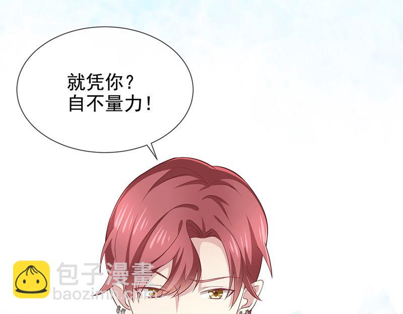 《我与血族偶像合租的日子》第8话特殊的羁绊 第18页