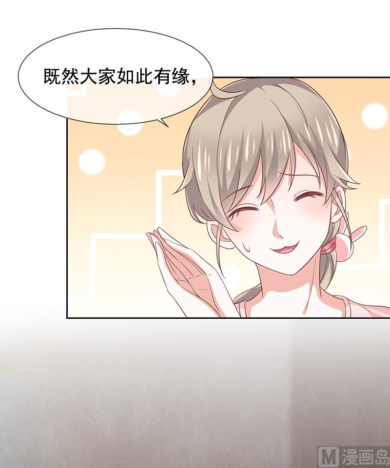 《我与血族偶像合租的日子》第8话特殊的羁绊 第26页