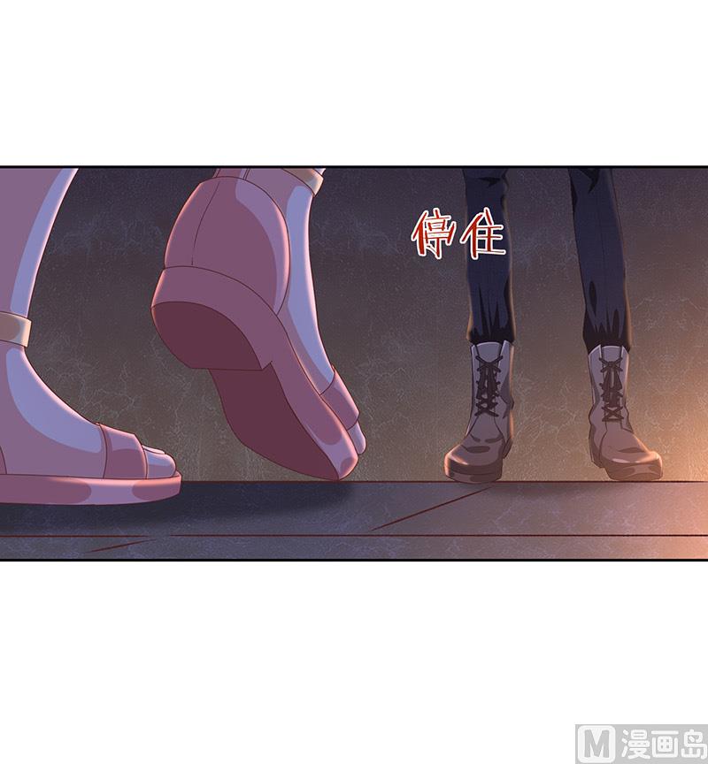《我与血族偶像合租的日子》第8话特殊的羁绊 第30页