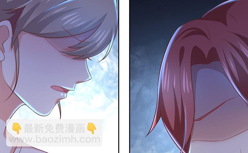 《我与血族偶像合租的日子》第8话特殊的羁绊 第32页