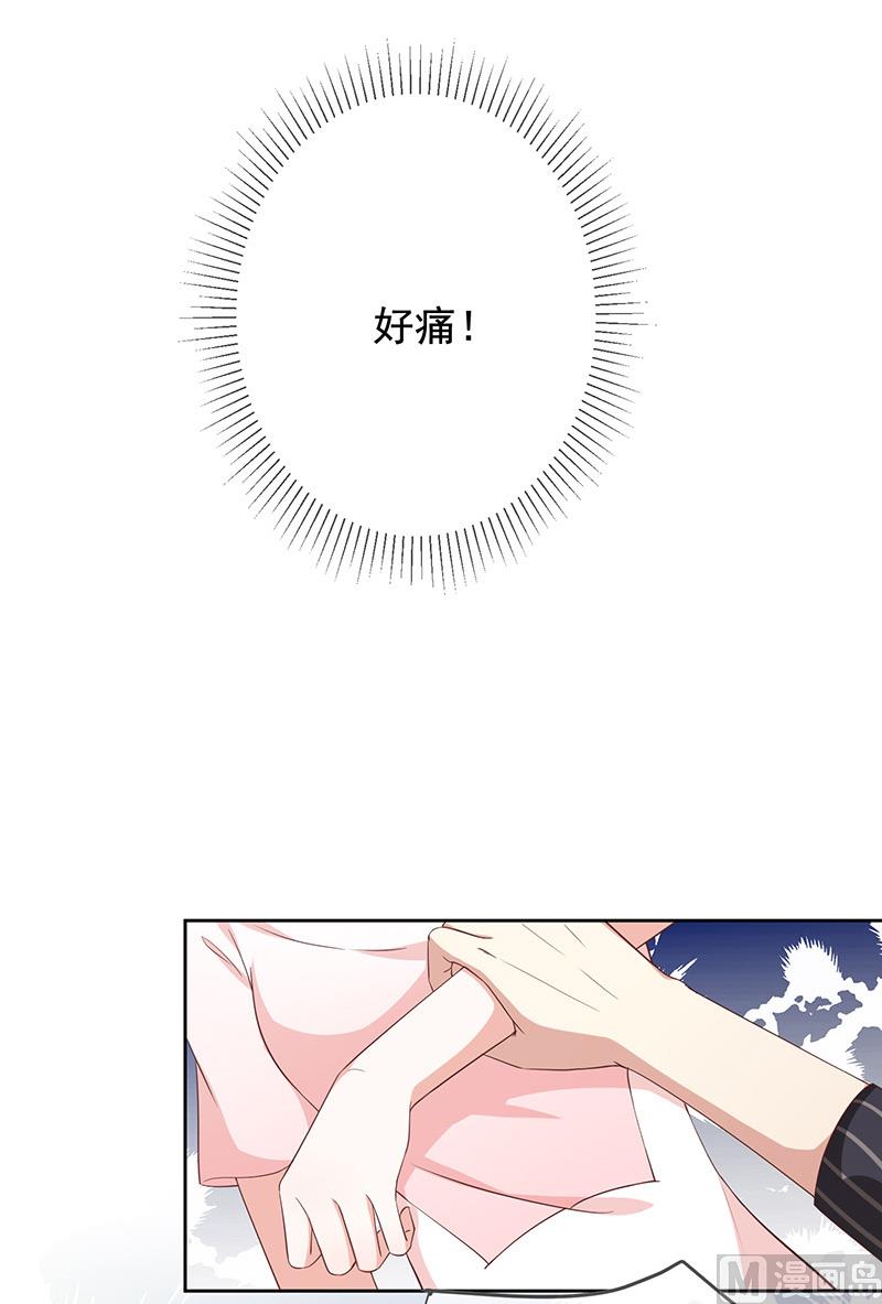 《我与血族偶像合租的日子》第8话特殊的羁绊 第34页