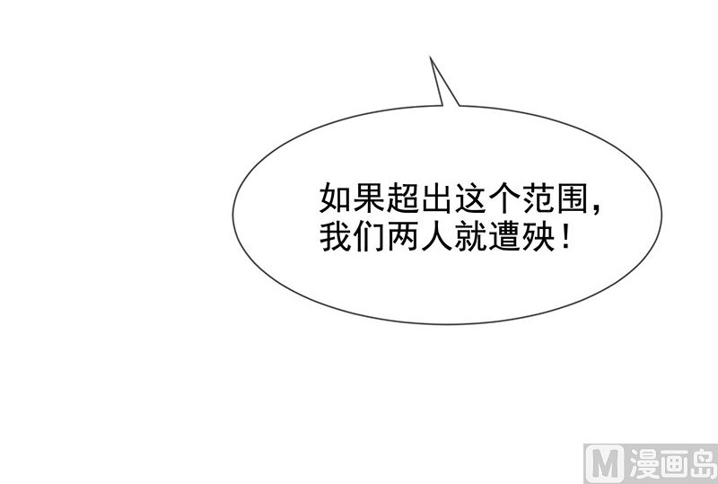 《我与血族偶像合租的日子》第8话特殊的羁绊 第40页