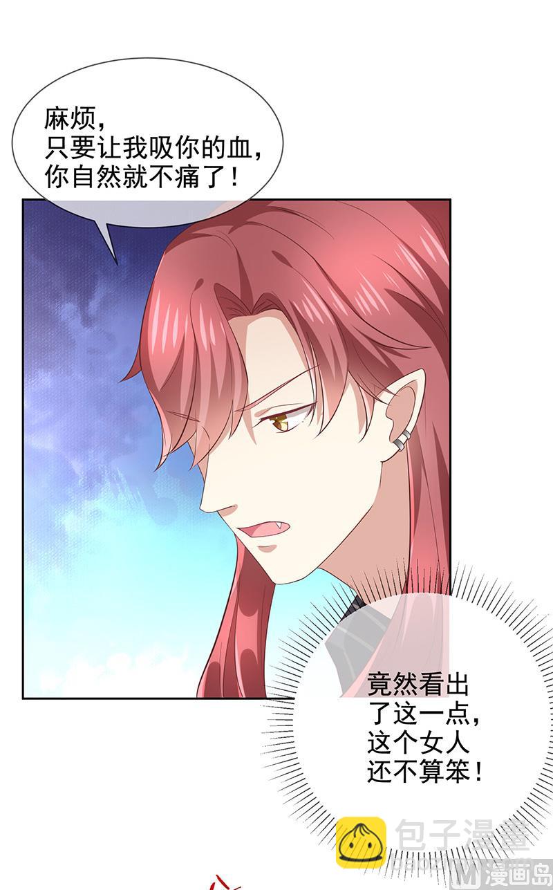 《我与血族偶像合租的日子》第8话特殊的羁绊 第41页