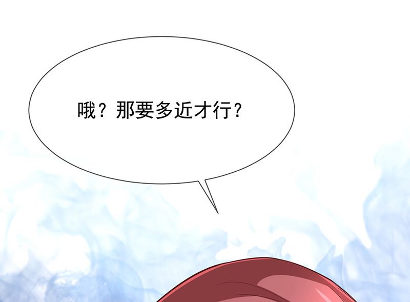 《我与血族偶像合租的日子》第8话特殊的羁绊 第49页