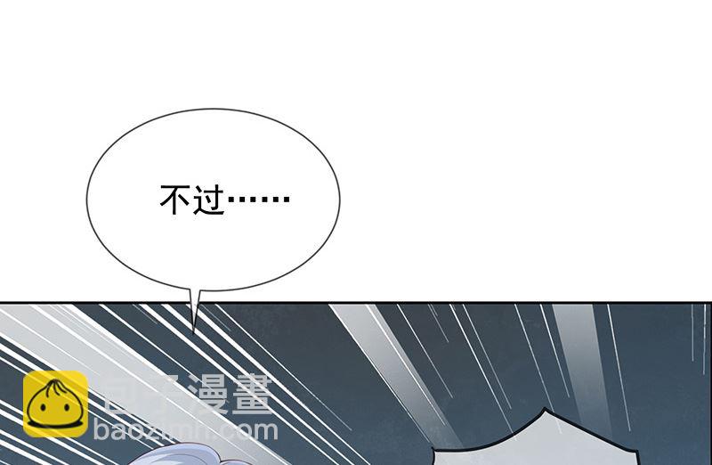 《我与血族偶像合租的日子》第8话特殊的羁绊 第8页