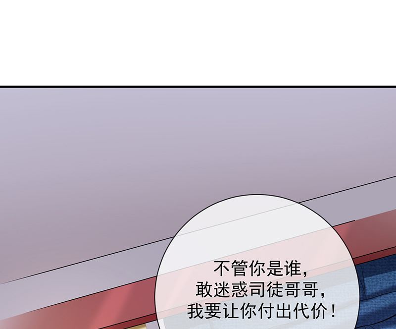 《我与血族偶像合租的日子》第11话奇妙的关系 第10页