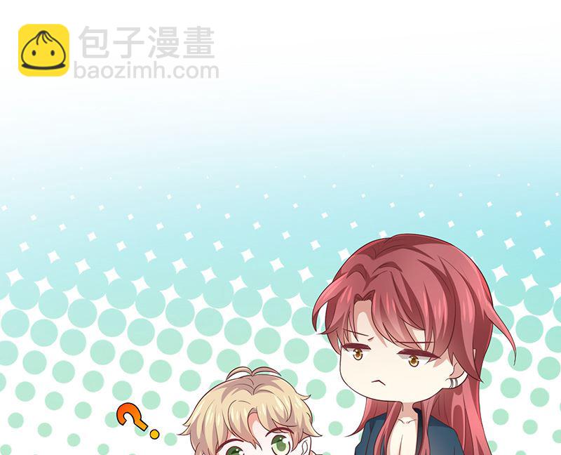 《我与血族偶像合租的日子》第11话奇妙的关系 第16页