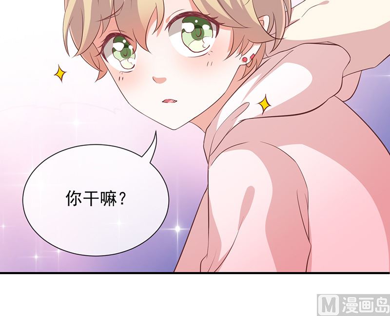 《我与血族偶像合租的日子》第11话奇妙的关系 第18页