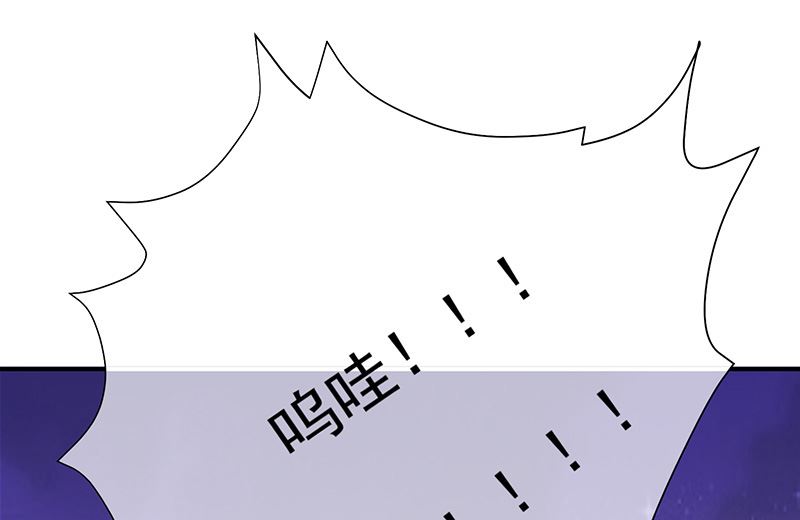 《我与血族偶像合租的日子》第11话奇妙的关系 第25页