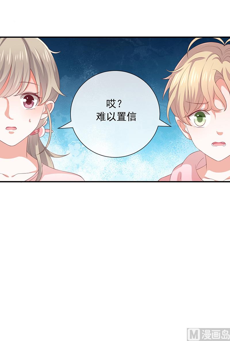 《我与血族偶像合租的日子》第11话奇妙的关系 第2页