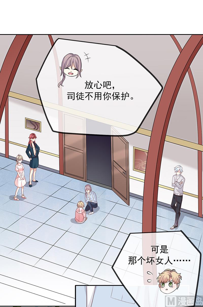 《我与血族偶像合租的日子》第11话奇妙的关系 第34页