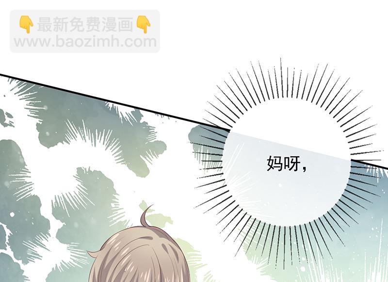 《我与血族偶像合租的日子》第11话奇妙的关系 第3页