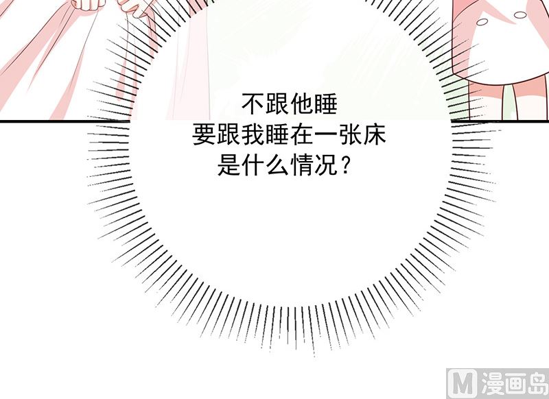 《我与血族偶像合租的日子》第11话奇妙的关系 第5页