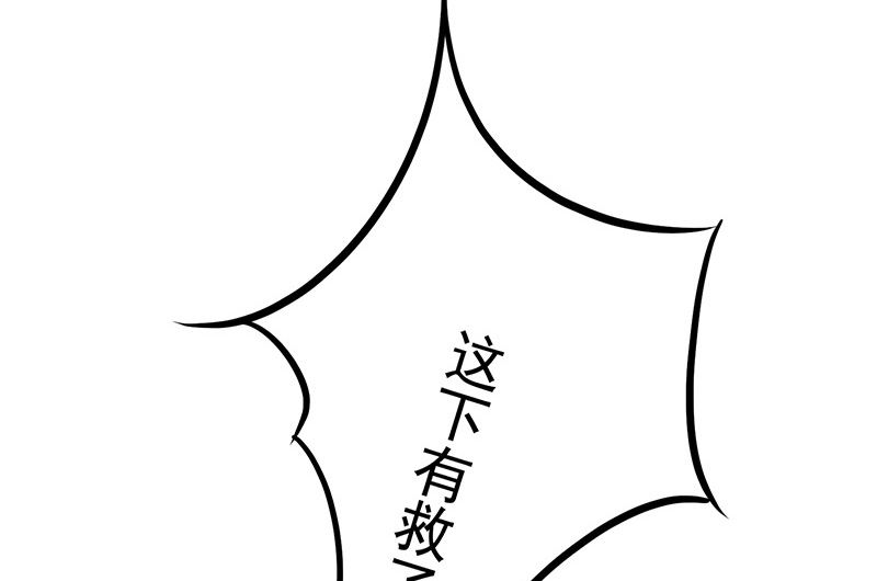 《我与血族偶像合租的日子》第10话鹿米卡吃醋 第11页