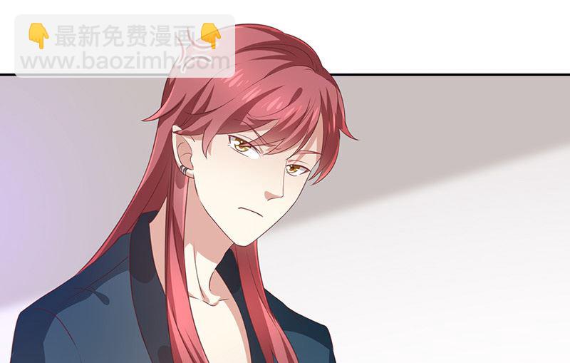《我与血族偶像合租的日子》第10话鹿米卡吃醋 第15页