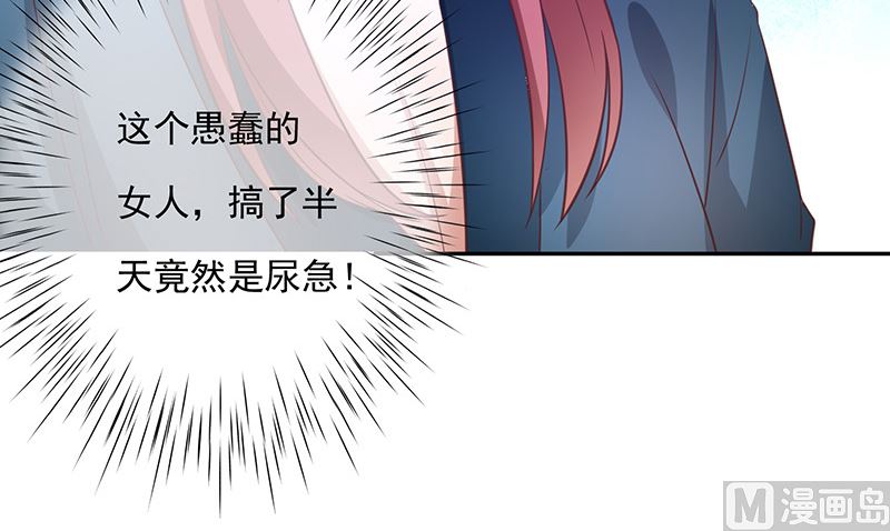 《我与血族偶像合租的日子》第10话鹿米卡吃醋 第21页