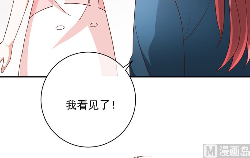 《我与血族偶像合租的日子》第10话鹿米卡吃醋 第24页