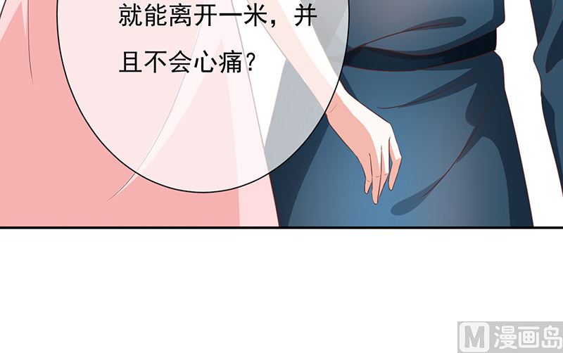 《我与血族偶像合租的日子》第10话鹿米卡吃醋 第36页