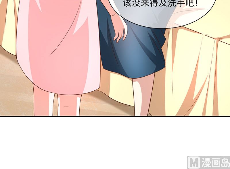 《我与血族偶像合租的日子》第10话鹿米卡吃醋 第41页