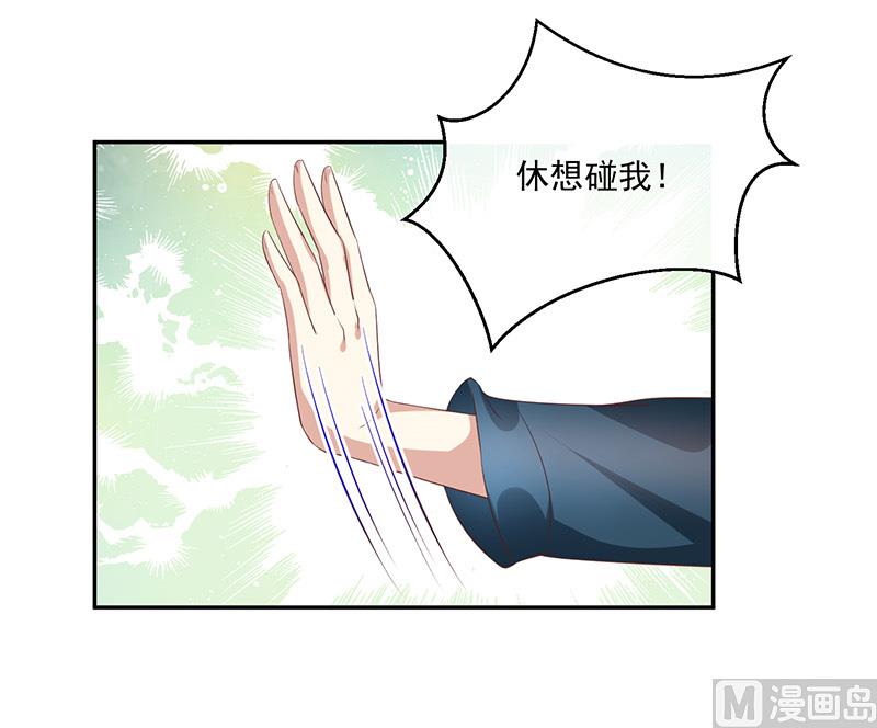 《我与血族偶像合租的日子》第10话鹿米卡吃醋 第44页
