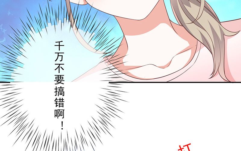 《我与血族偶像合租的日子》第10话鹿米卡吃醋 第4页