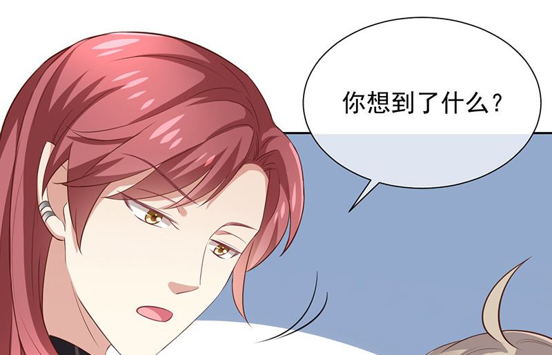 《我与血族偶像合租的日子》第9话终于要行动了！ 第11页