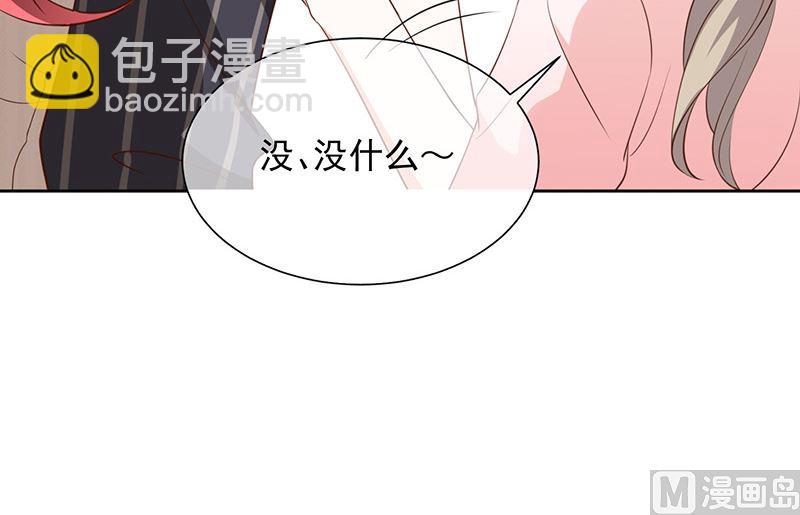 《我与血族偶像合租的日子》第9话终于要行动了！ 第13页