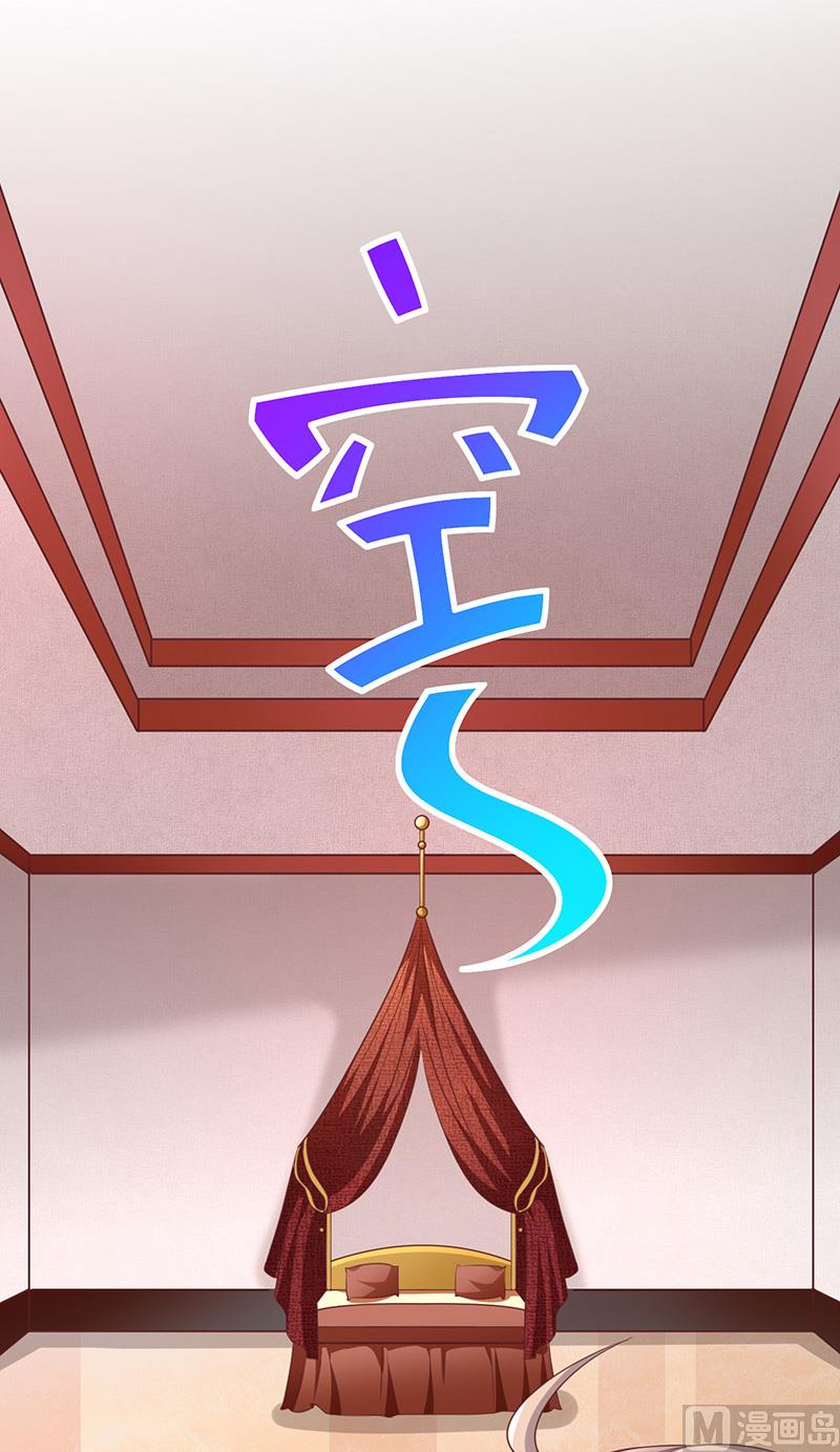《我与血族偶像合租的日子》第9话终于要行动了！ 第22页