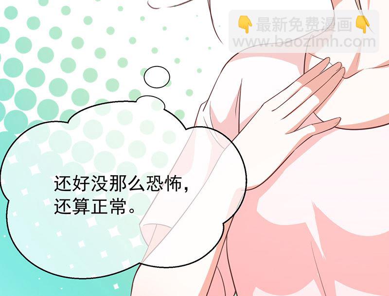 《我与血族偶像合租的日子》第9话终于要行动了！ 第24页