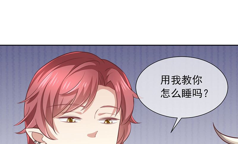 《我与血族偶像合租的日子》第9话终于要行动了！ 第28页