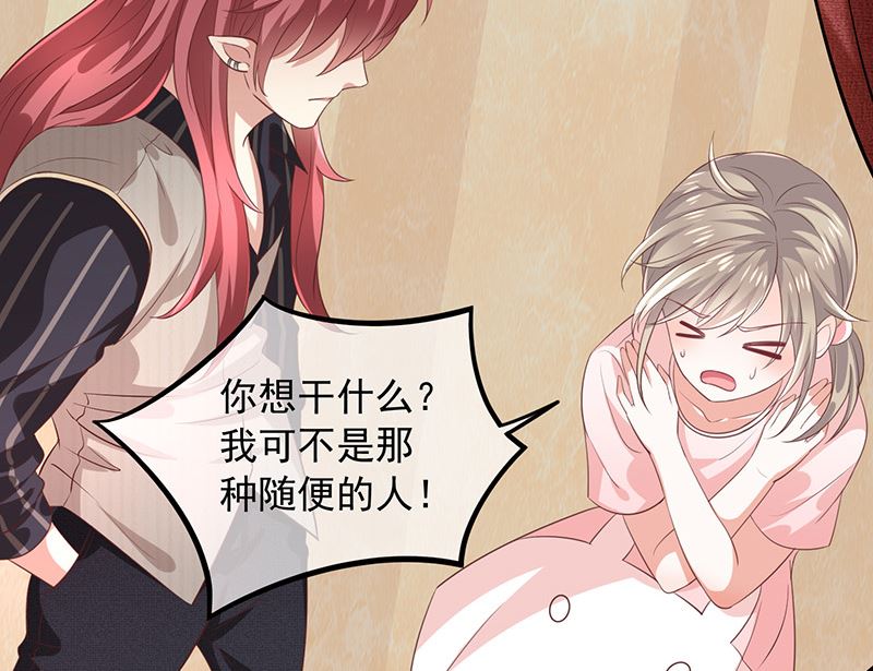 《我与血族偶像合租的日子》第9话终于要行动了！ 第34页