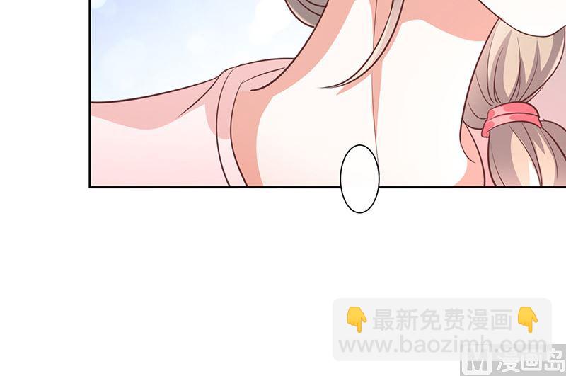 《我与血族偶像合租的日子》第9话终于要行动了！ 第39页