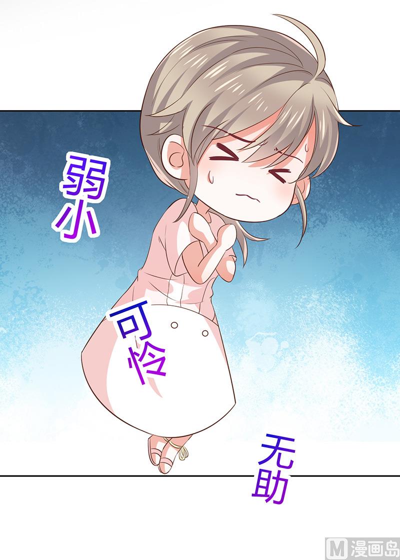 《我与血族偶像合租的日子》第9话终于要行动了！ 第43页