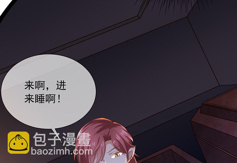 《我与血族偶像合租的日子》第9话终于要行动了！ 第5页