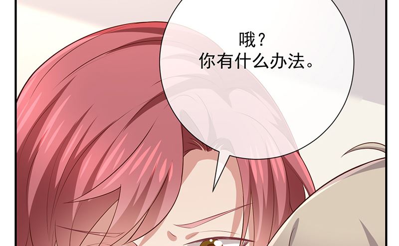 《我与血族偶像合租的日子》第14话被跟踪 第10页