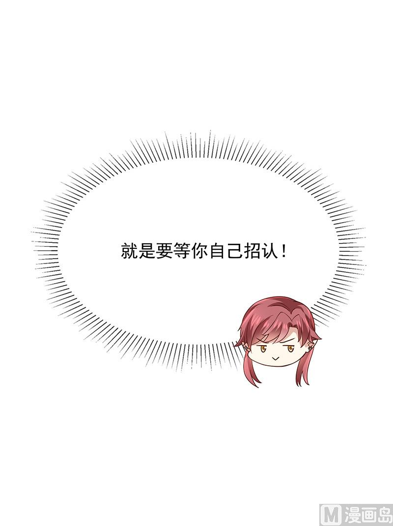 《我与血族偶像合租的日子》第14话被跟踪 第12页