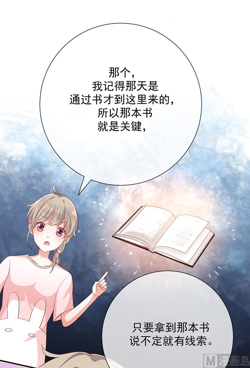 《我与血族偶像合租的日子》第14话被跟踪 第13页