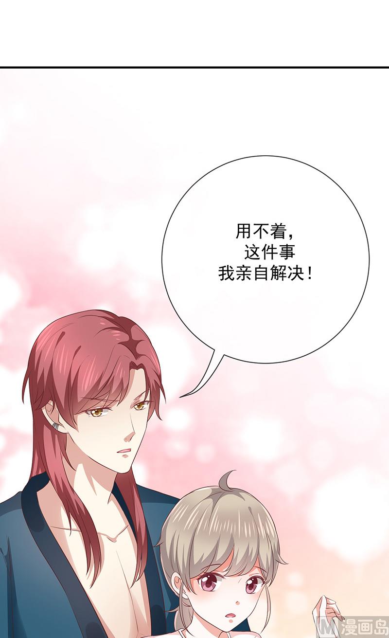 《我与血族偶像合租的日子》第14话被跟踪 第19页