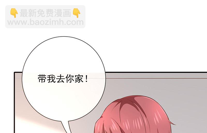 《我与血族偶像合租的日子》第14话被跟踪 第21页